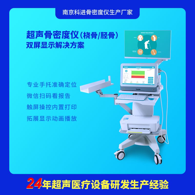 兒童骨密度檢測 兒童骨密度檢測